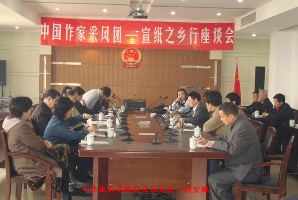 《人民文學(xué)》中國作家采風(fēng)團來涇縣采風(fēng)