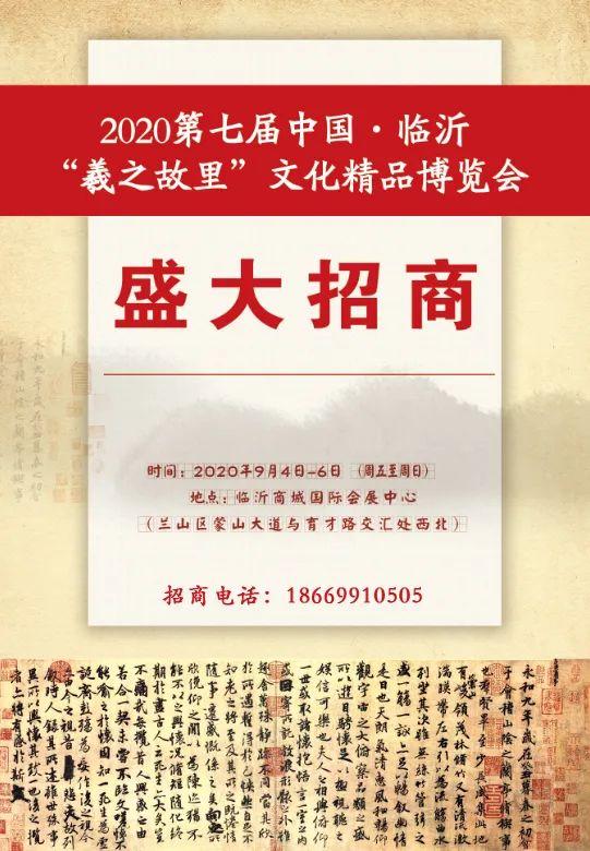 第七屆“羲之故里”文化精品博覽會(huì)之中國(guó)宣紙：紙壽千年，墨韻萬(wàn)變