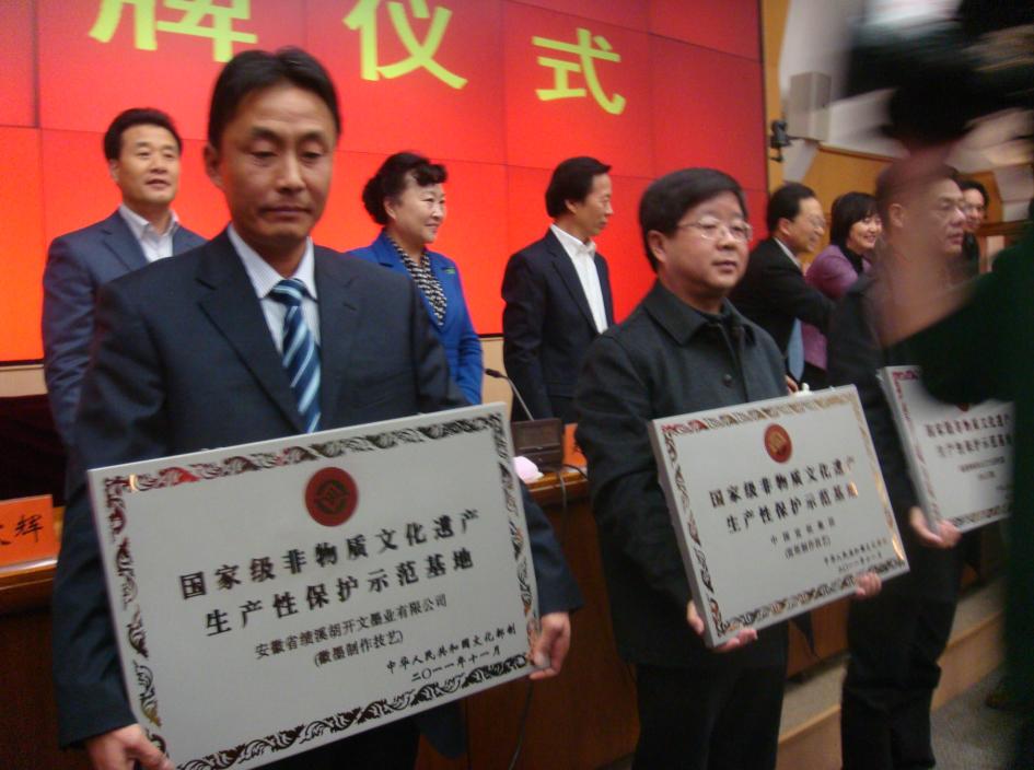 文化部舉行國(guó)家級(jí)非遺生產(chǎn)性保護(hù)示范基地頒牌儀式——中國(guó)宣紙集團(tuán)公司獲頒牌獎(jiǎng)勵(lì)