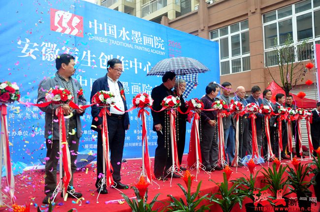我縣舉辦中國(guó)水墨畫院安徽寫生創(chuàng)作中心 掛牌典禮暨中國(guó)水墨畫院作品展