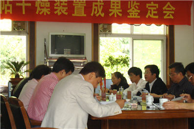 “宣紙濕帖干燥裝置”項(xiàng)目順利通過省級鑒定