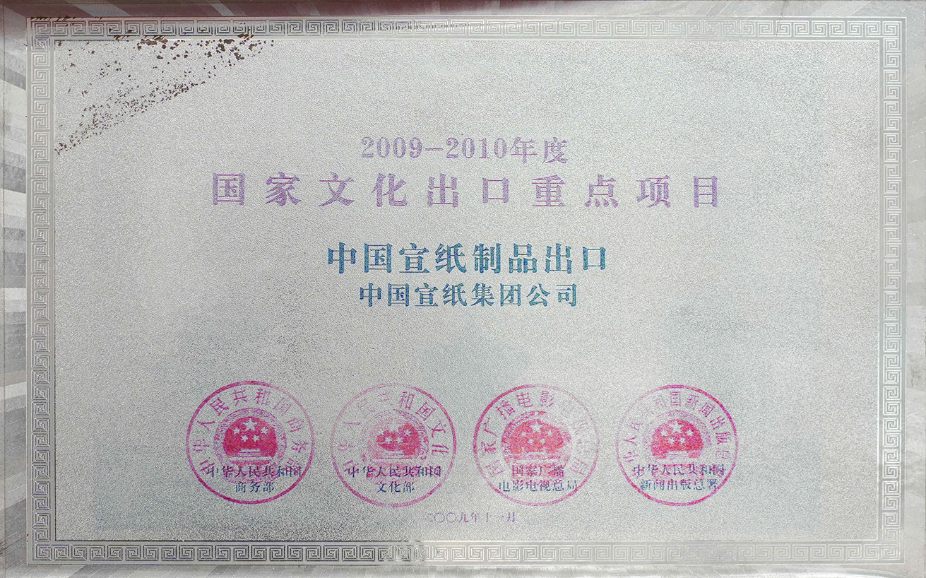 2019-2020年度國家文化出口重點(diǎn)項(xiàng)目