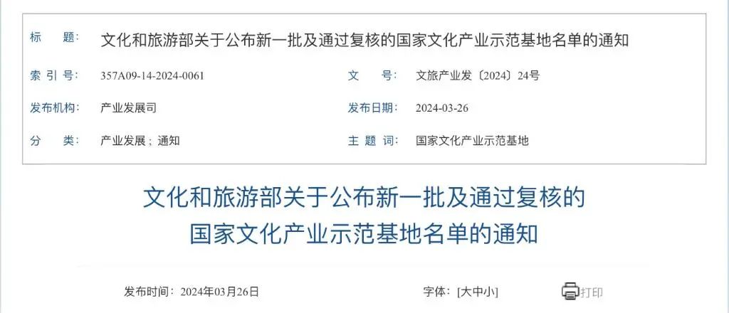 國家級(jí)名單公布！中國宣紙股份有限公司榜上有名