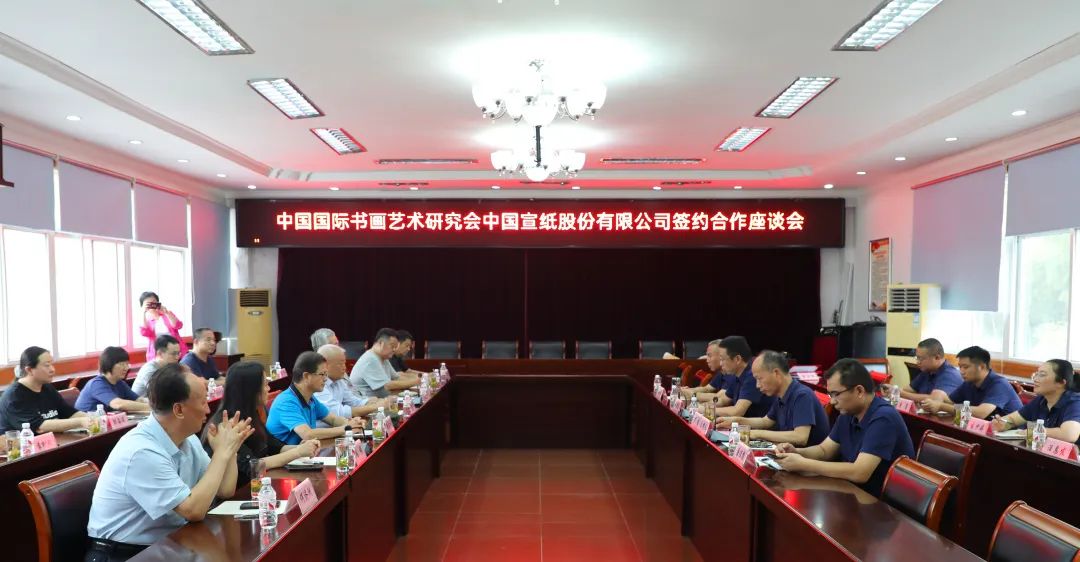 中國(guó)宣紙股份有限公司攜手中國(guó)國(guó)際書畫藝術(shù)研究會(huì) ， 共繪青少年書畫藝術(shù)新篇章