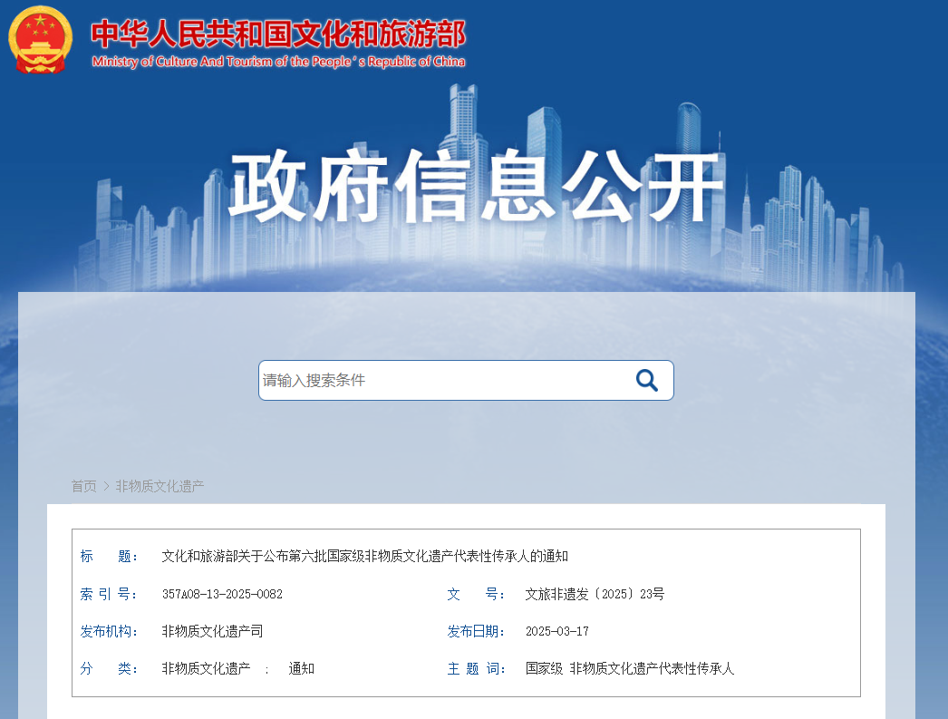 匠心載譽！汪息發(fā)榮列國家級非遺傳承人！
