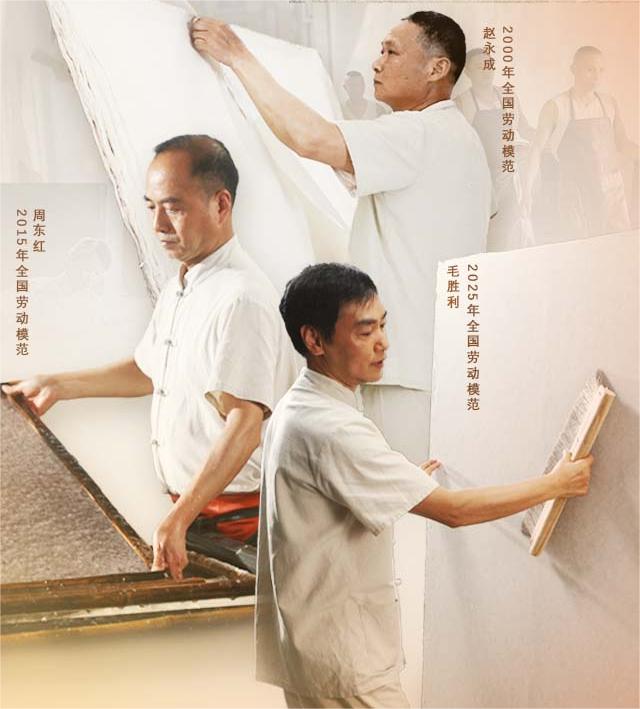 非遺“頂流”誕生記：一家企業(yè)走出三位全國勞模！